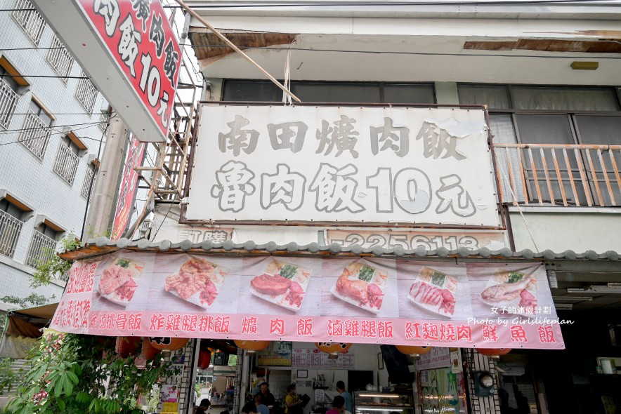 南田爌肉飯｜10元魯肉飯50元便當，紅茶免費喝(外帶) @女子的休假計劃