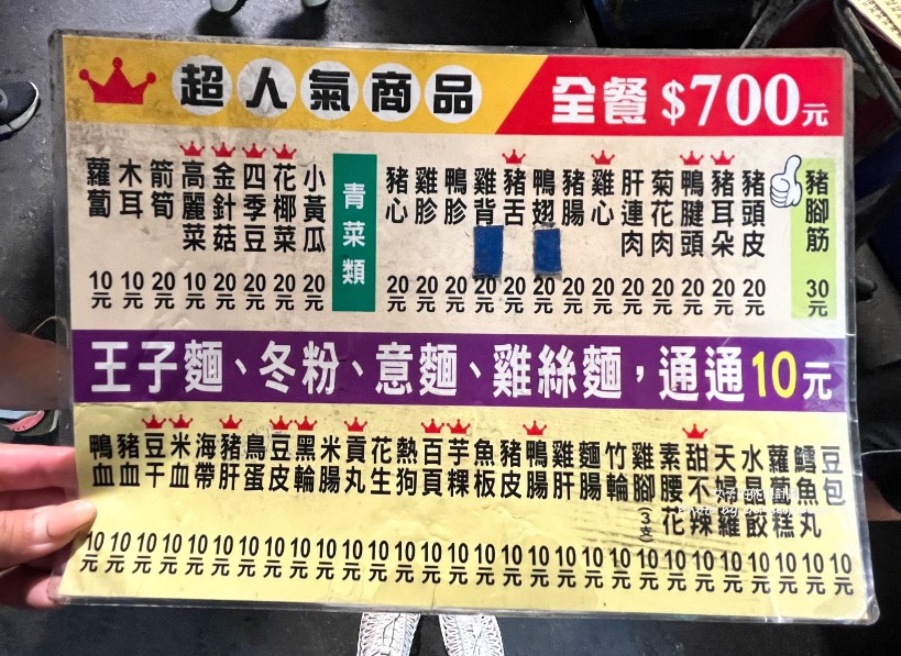 方櫃仔滷味｜冷滷味每份10元、肉類20元(外帶/外送) @女子的休假計劃