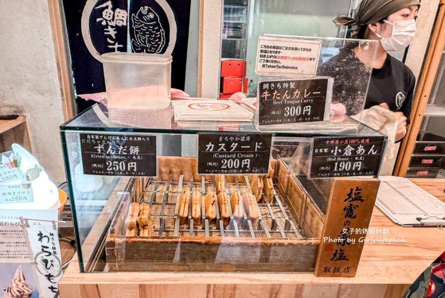 鯛きち 名掛丁本店｜仙台鯛魚燒tabelog食べログ 百名店(菜單) @女子的休假計劃