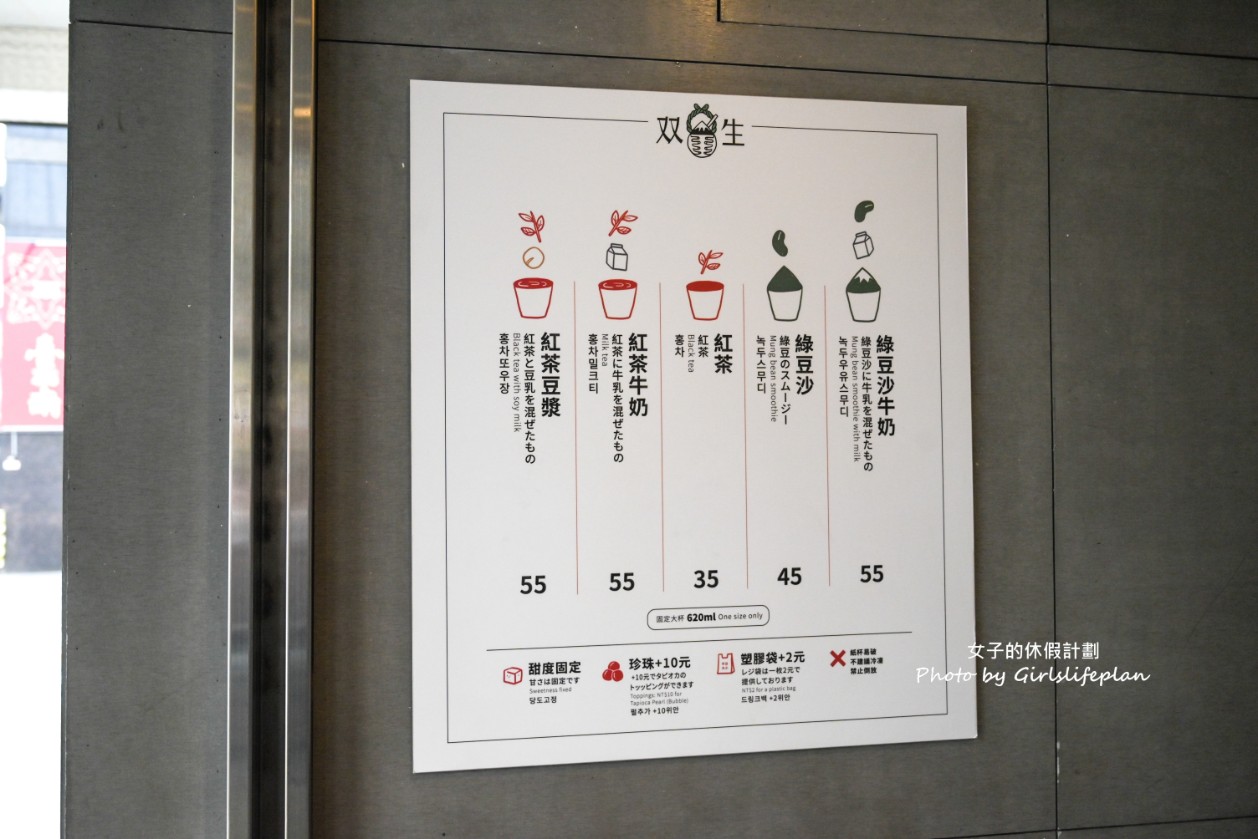 双生綠豆沙牛奶/雙生綠豆沙｜超紅台南排隊美食(外帶) @女子的休假計劃