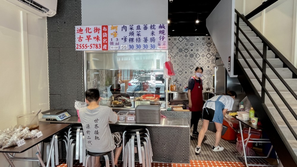 迪化街古早味蚵嗲｜大稻埕永樂市場周邊排隊美食(外帶) @女子的休假計劃