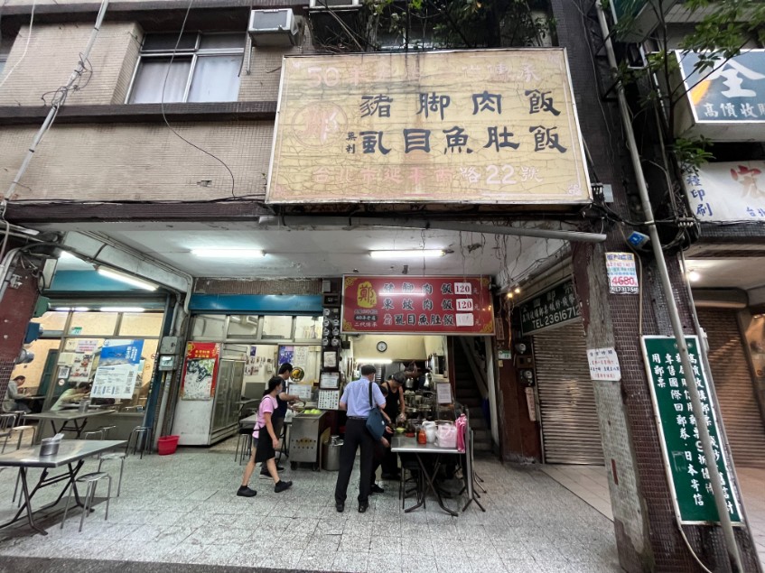 鄭記豬腳飯｜人氣必吃黑金豬腳飯、東坡肉飯，免費湯頭可續(外帶) @女子的休假計劃