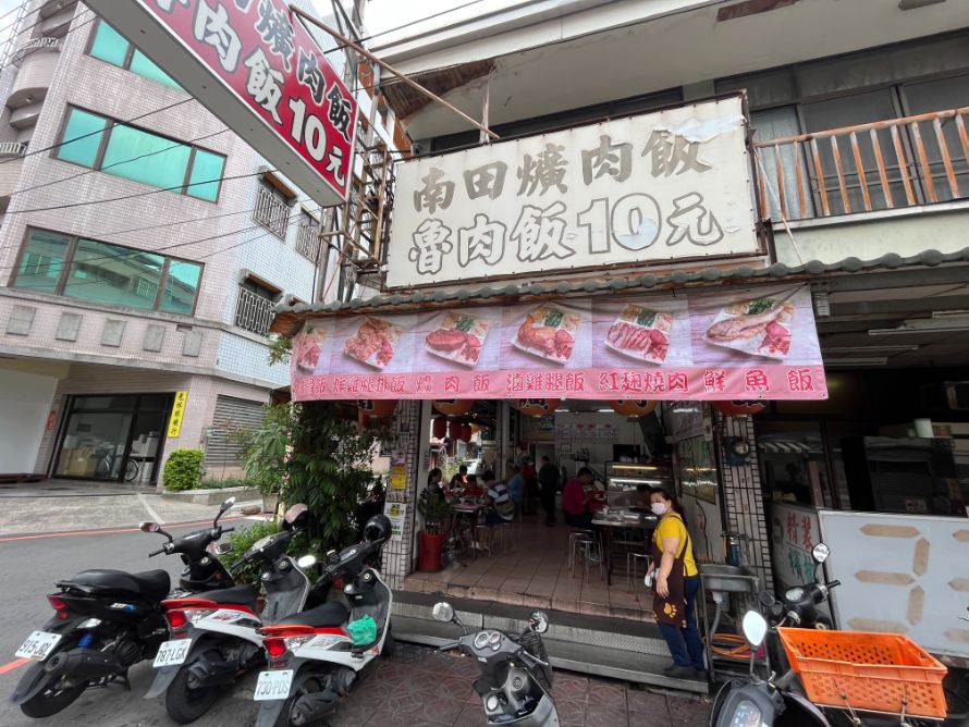 南田爌肉飯｜10元魯肉飯50元便當，還有免費紅茶喝(外帶) @女子的休假計劃