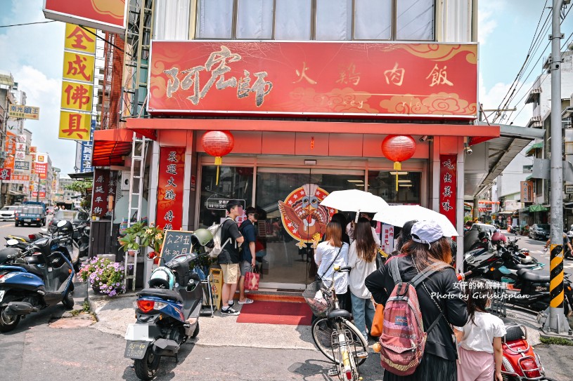 阿宏師火雞肉飯｜在地人氣排隊美食(火雞肉飯推薦) @女子的休假計劃