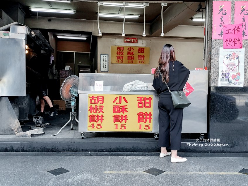 龍門胡椒餅｜在地人氣蔥香滿滿下午茶點心小酥餅、胡椒餅(外帶) @女子的休假計劃