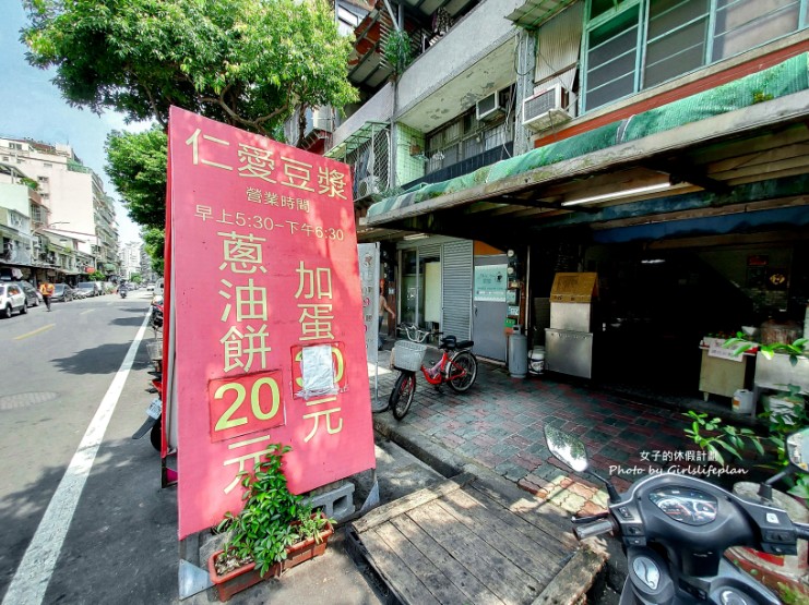 仁愛豆漿店、鐵夾蛋餅｜現點現炸超酥脆蔥油餅只要20元(外帶) @女子的休假計劃