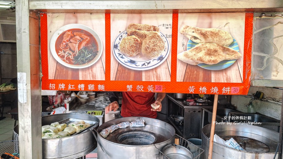張吳記麵餅舖｜50年老店，上海蟹殼黃 黃橋燒餅(外帶) @女子的休假計劃