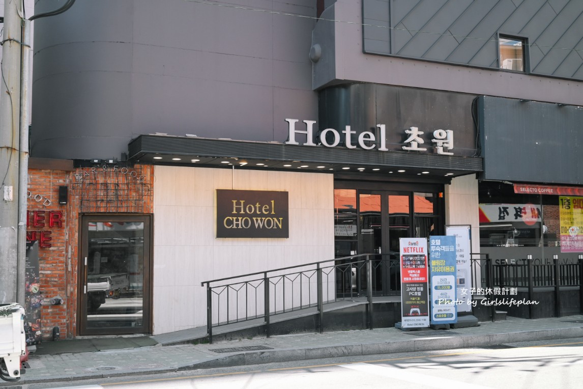 潮源飯店 Hotel Chowon｜釜山住宿推薦附近就是樂天百貨 @女子的休假計劃