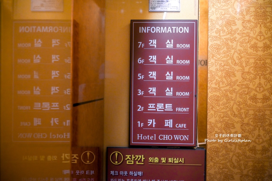 潮源飯店 Hotel Chowon｜釜山住宿推薦附近就是樂天百貨 @女子的休假計劃