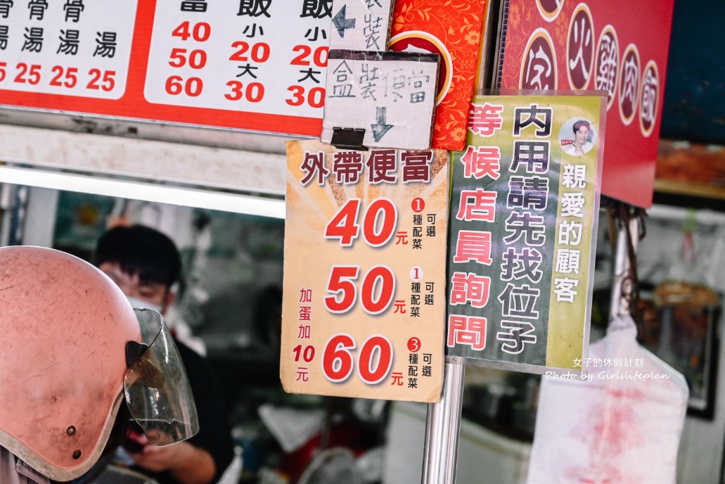 頭家火雞肉飯｜雞肉飯20元便當40元市場美食(外帶) @女子的休假計劃