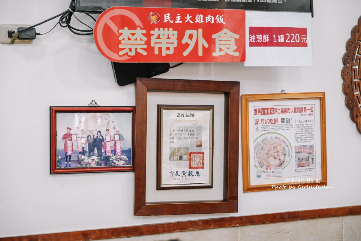 民主火雞肉飯｜人氣美食生意超好還有專屬停車場(外帶) @女子的休假計劃