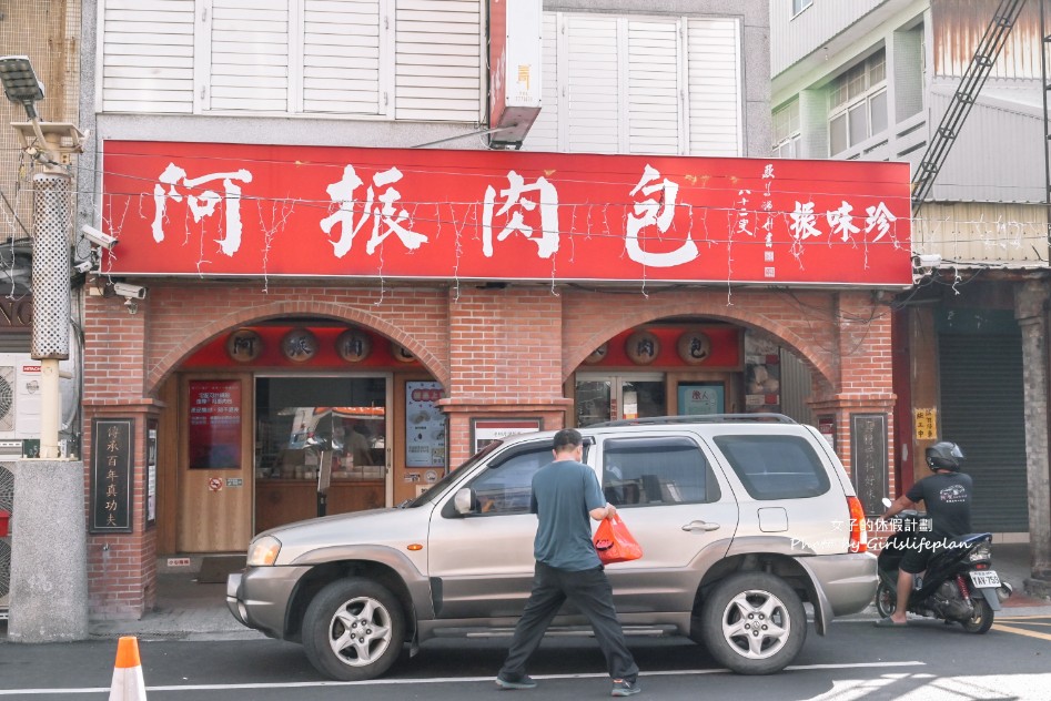 阿振肉包｜在地人氣百年老店，肉包牛奶饅頭都熱賣(外帶) @女子的休假計劃