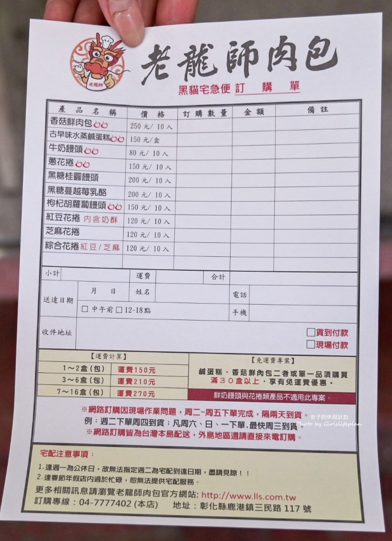 老龍師肉包｜在地人氣必吃香菇鮮肉包(菜單) @女子的休假計劃
