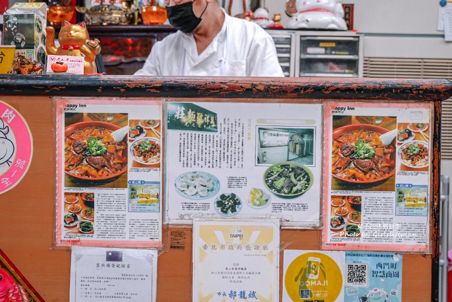 老山東牛肉麵｜七連霸米其林必比登推薦/西門町美食(菜單) @女子的休假計劃