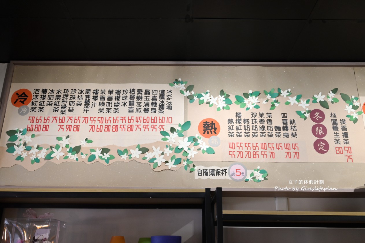 雙江茶行｜古早味泡沫紅茶40年老店搬家重新開幕(不限時/菜單) @女子的休假計劃