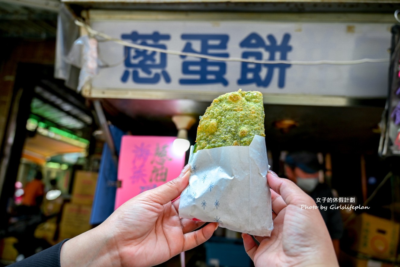 海菜蛋餅｜在地特色蛋餅免費加小黃瓜(菜單) @女子的休假計劃