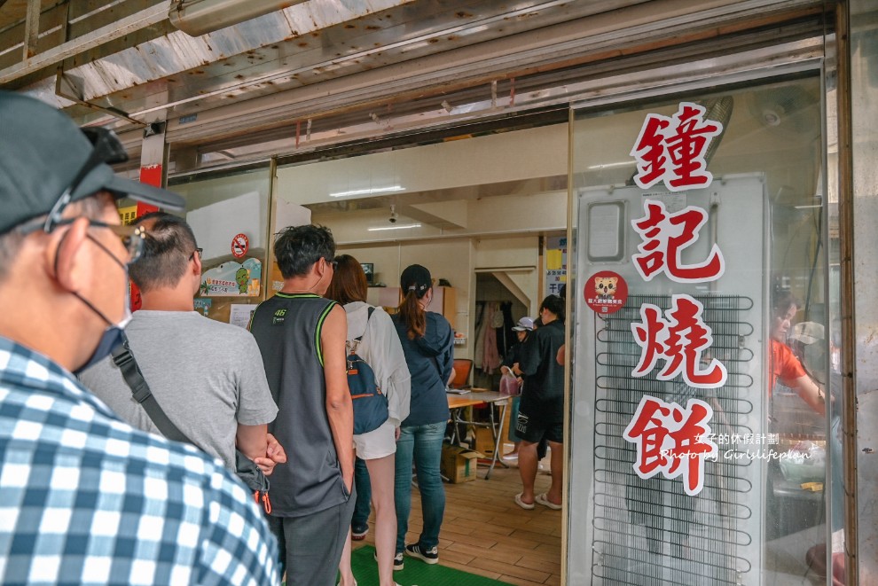 鐘記燒餅｜燒餅油條加干貝蔥蛋無敵好吃(外帶) @女子的休假計劃