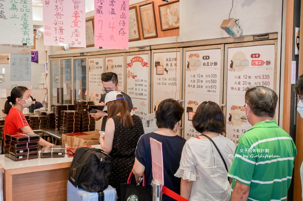 長興餅店｜長興月餅板橋名產人氣熱銷白豆沙餅(素食) @女子的休假計劃