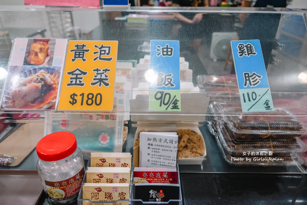 阿瑞官粿店｜百年老店在地最強伴手禮可宅配(外帶) @女子的休假計劃