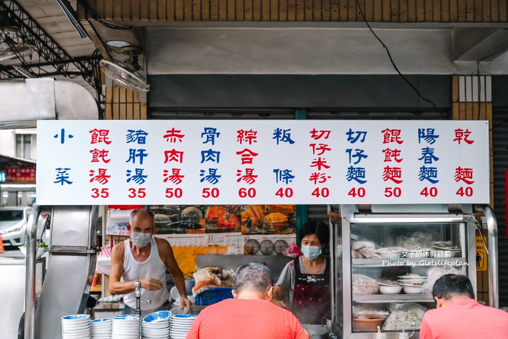 中義街烏醋乾麵｜40年在地人氣麵店，當男人戀愛時拍攝場景(外帶) @女子的休假計劃