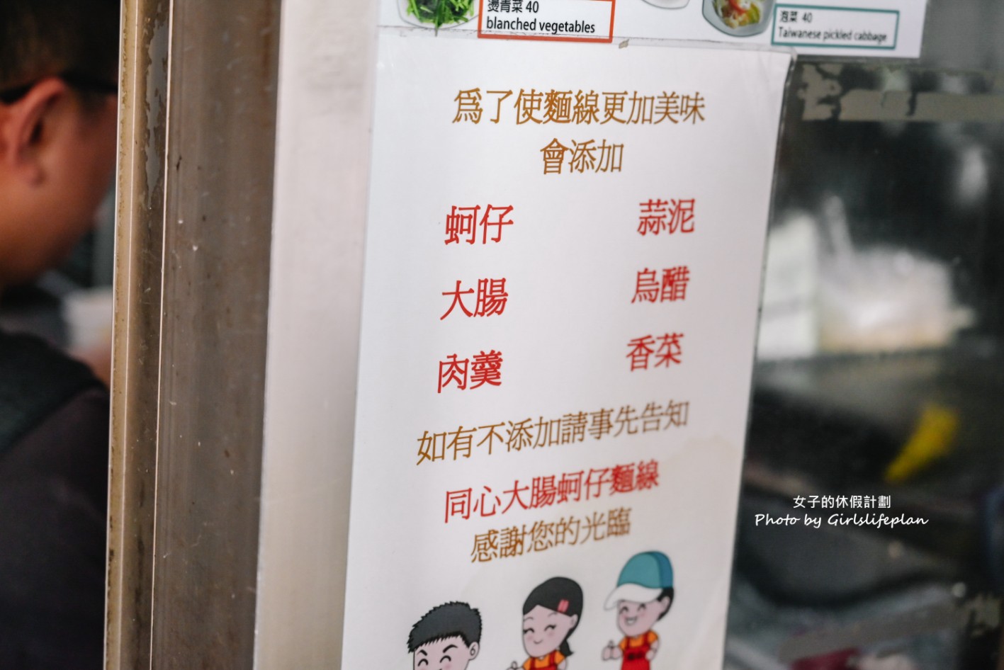 同心大腸蚵仔麵線｜被麵線耽誤的臭豆腐店(菜單) @女子的休假計劃