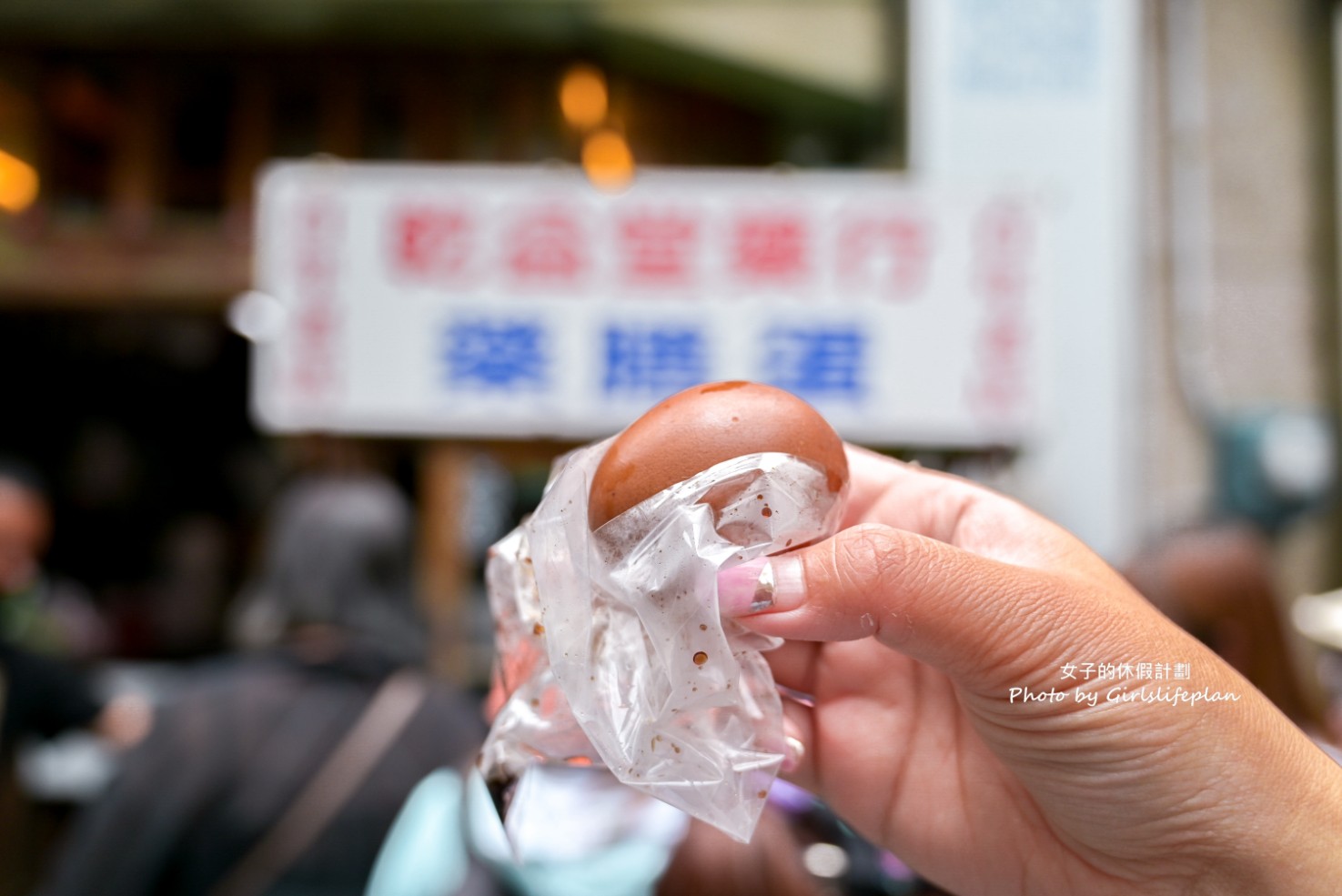 乾益堂藥膳蛋|百年古蹟老店中藥行人氣最熱賣十全藥膳蛋(外帶) @女子的休假計劃 乾益堂藥膳蛋|百年古蹟老店中藥行人氣最熱賣十全藥膳蛋(外帶) @女子的休假計劃