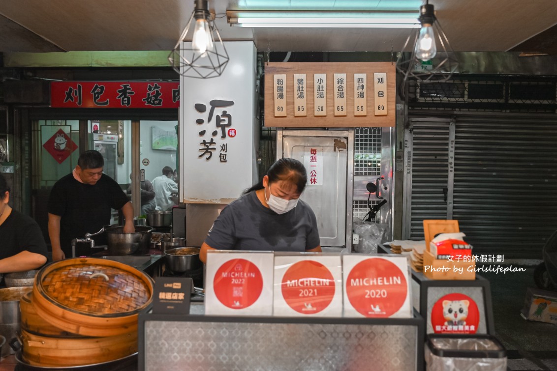 源芳刈包｜華西街夜市美食小吃，米其林必比登推薦(外帶) @女子的休假計劃