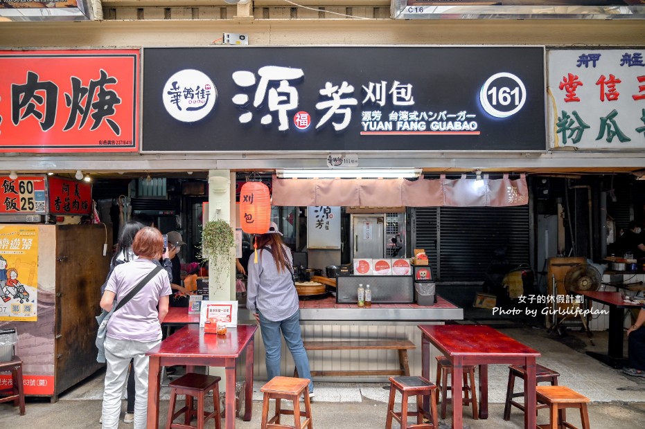 源芳刈包｜華西街夜市美食小吃，米其林必比登推薦(外帶) @女子的休假計劃