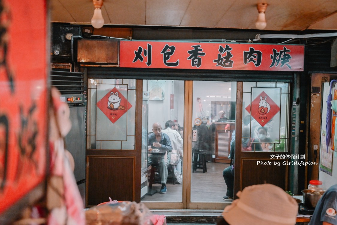 源芳刈包｜華西街夜市美食小吃，米其林必比登推薦(外帶) @女子的休假計劃