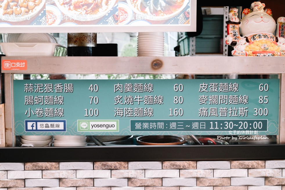 悠鱻麵線｜萬華人氣腸蚵海鮮創作麵線(外帶) @女子的休假計劃