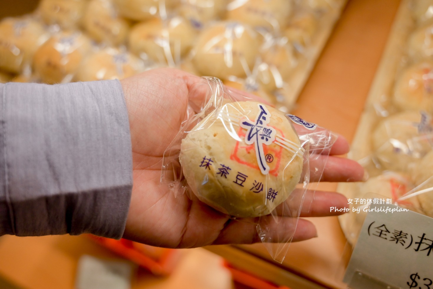 長興餅店｜長興月餅板橋名產人氣熱銷白豆沙餅(素食) @女子的休假計劃