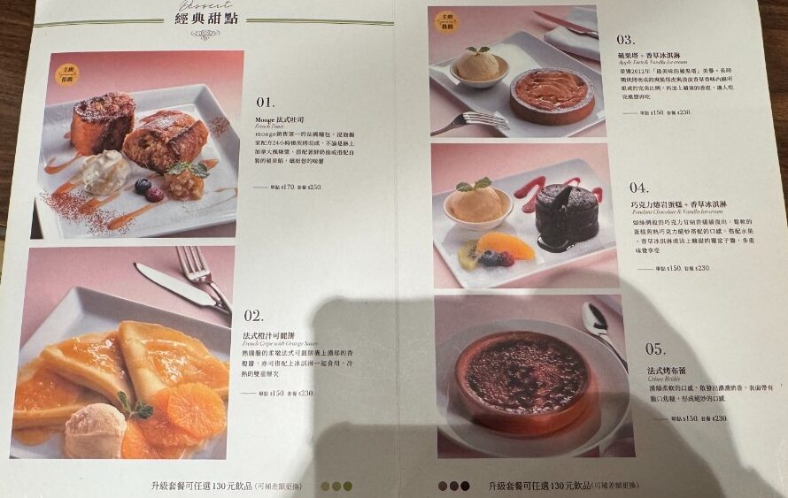 Le Boulanger de monge｜微風南山必買法國麵包名店(外帶) @女子的休假計劃