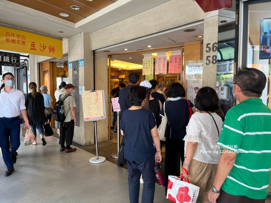 長興餅店｜長興月餅板橋名產人氣熱銷白豆沙餅(素食) @女子的休假計劃