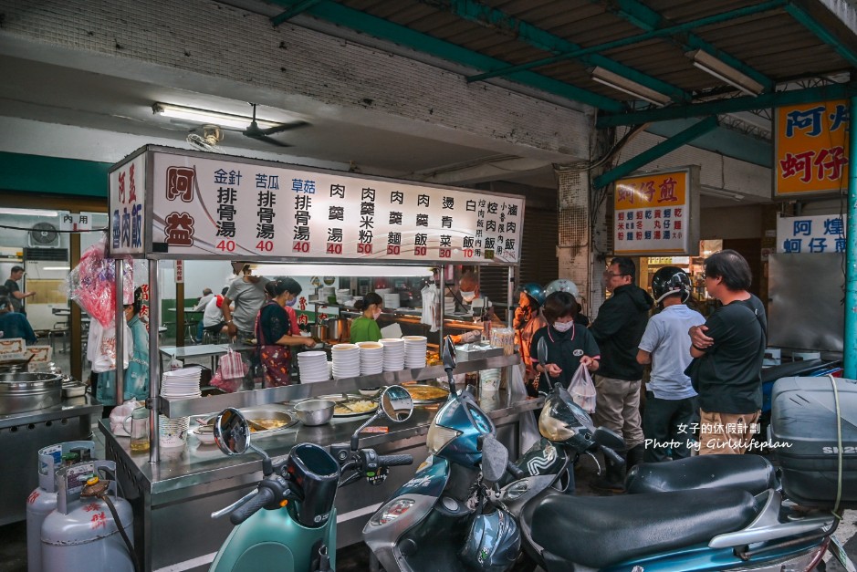 阿益魯肉飯｜魯肉飯只要15元小菜10元超便宜(外帶) @女子的休假計劃