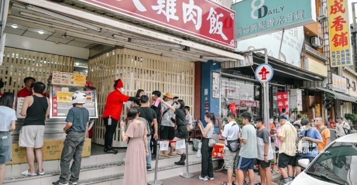 民主火雞肉飯｜生意超好還有專屬停車場(外帶) @女子的休假計劃