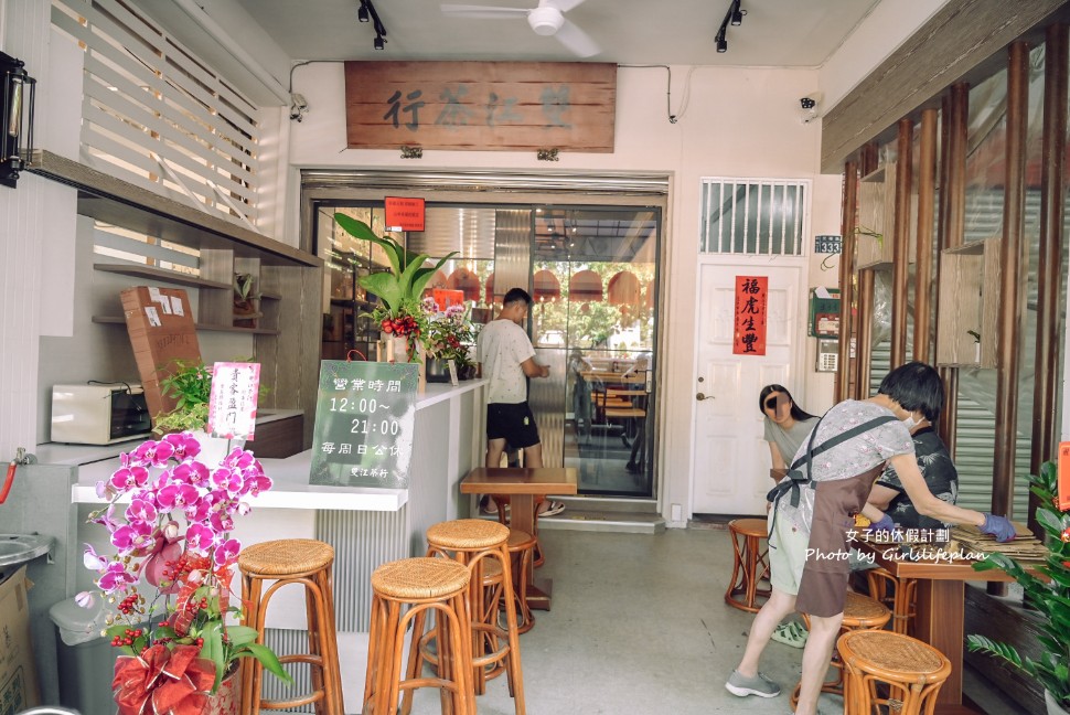 雙江茶行｜古早味泡沫紅茶40年老店搬家重新開幕(不限時/菜單) @女子的休假計劃