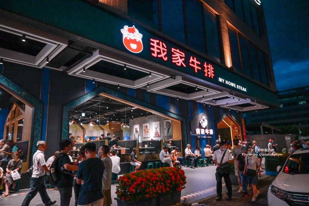 我家牛排 中和店｜新北吃到飽自助吧吃到飽只要360元(二訪) @女子的休假計劃