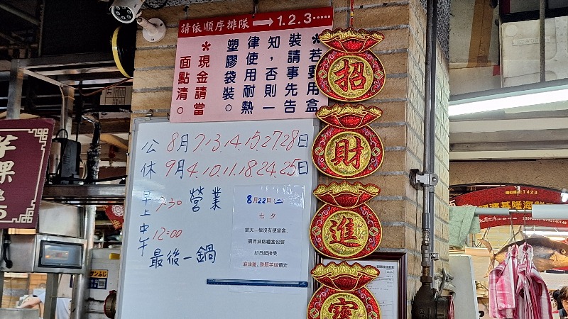 林合發油飯｜永樂市場大稻埕美食(彌月油飯宅配/外帶) @女子的休假計劃