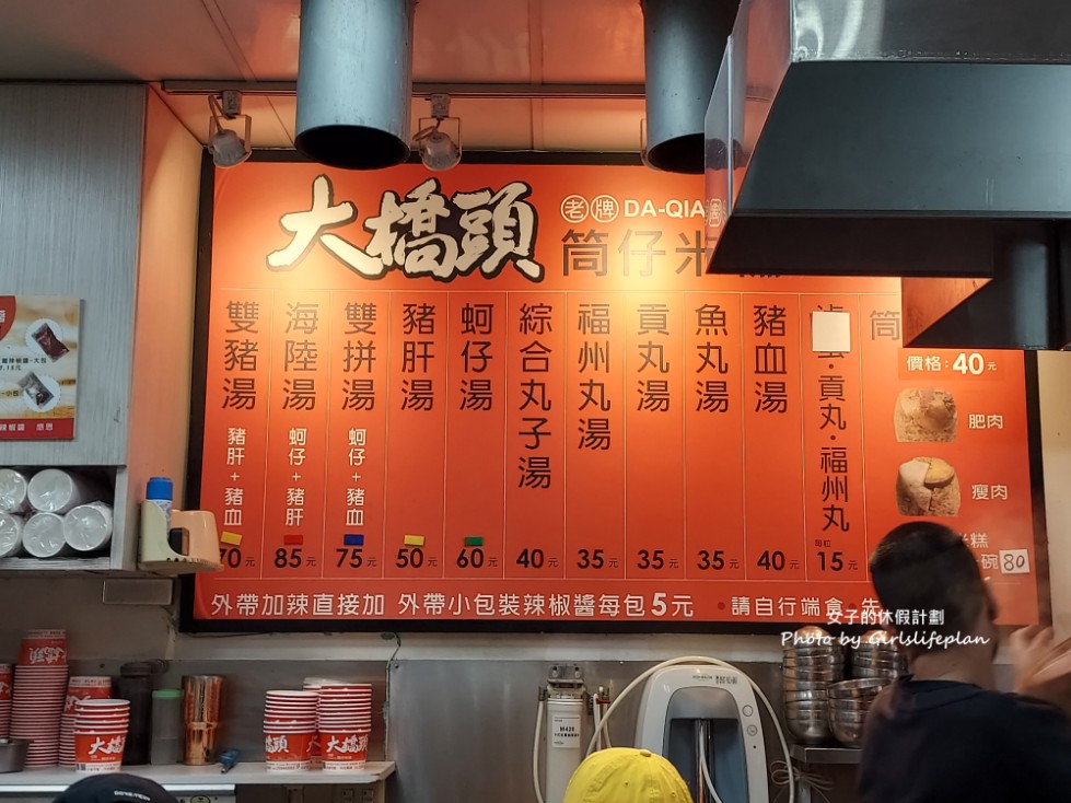大橋頭老牌筒仔米糕｜在地飄香50年客製化米糕，米其林必比登推薦(外帶) @女子的休假計劃