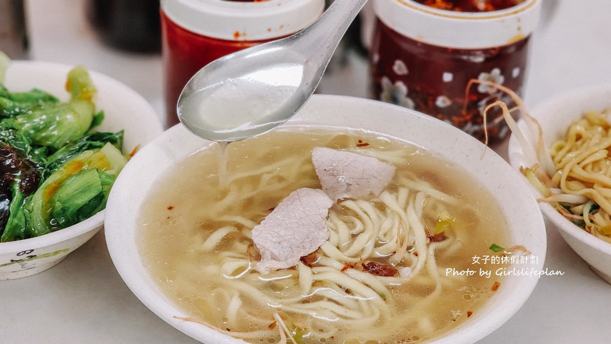 林家麵店｜30年老店古早味傳統小吃/中和環球美食(外帶) @女子的休假計劃