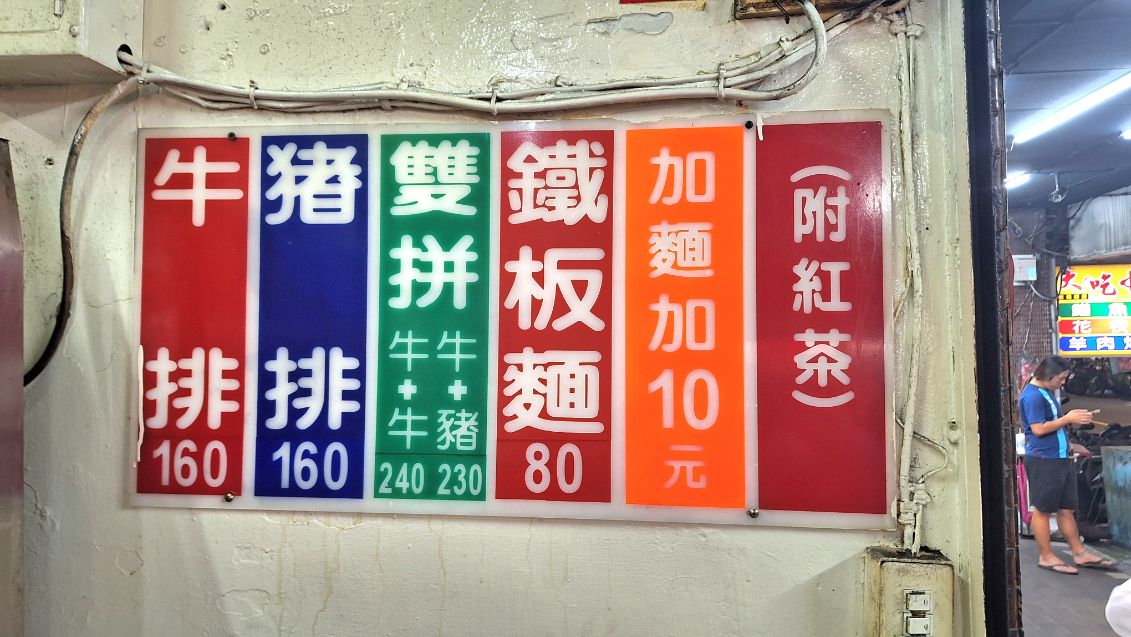 鼎庭牛排(大庭牛排)｜在地人推爆拿號碼牌才吃的到(外帶) @女子的休假計劃