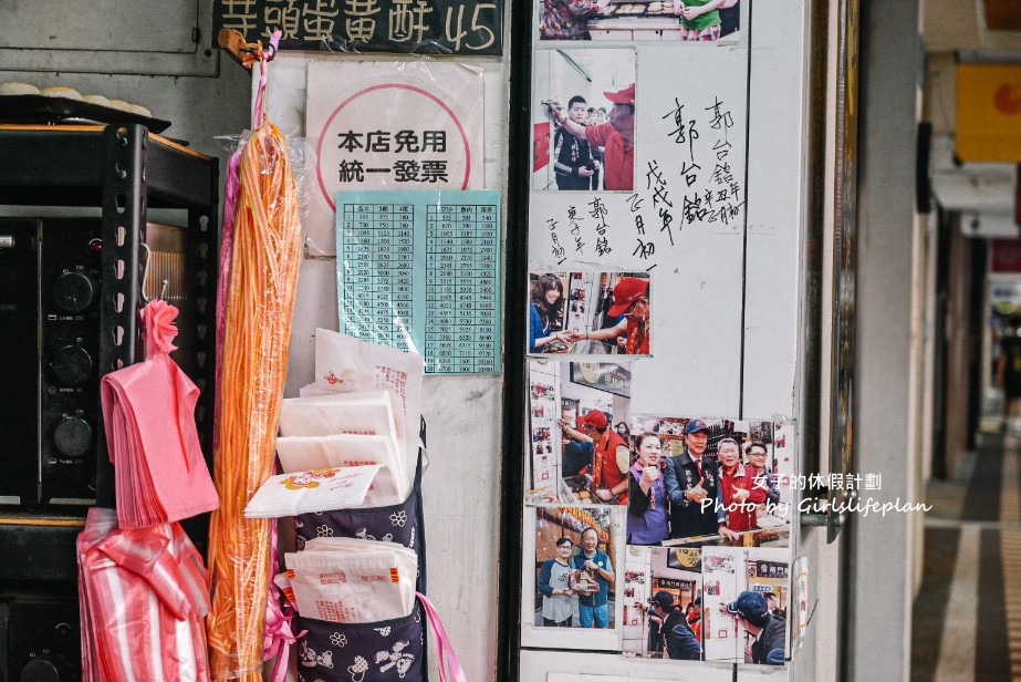 信芳古早風味餅舖｜百年老店白豆沙餅，台灣首富郭董三次來訪(素食) @女子的休假計劃