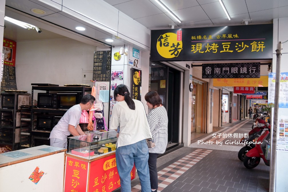 信芳古早風味餅舖｜百年老店白豆沙餅，台灣首富郭董三次來訪(素食) @女子的休假計劃