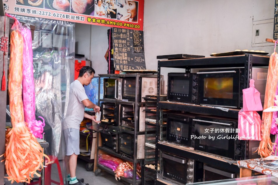 信芳古早風味餅舖｜百年老店白豆沙餅，台灣首富郭董三次來訪(素食) @女子的休假計劃