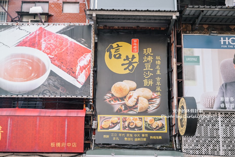 信芳古早風味餅舖｜百年老店白豆沙餅，台灣首富郭董三次來訪(素食) @女子的休假計劃