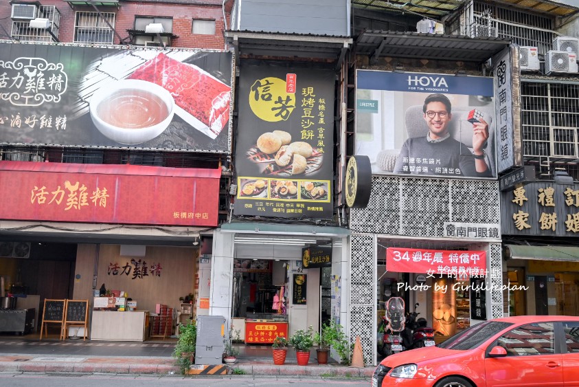 信芳古早風味餅舖｜百年老店白豆沙餅，台灣首富郭董三次來訪(素食) @女子的休假計劃