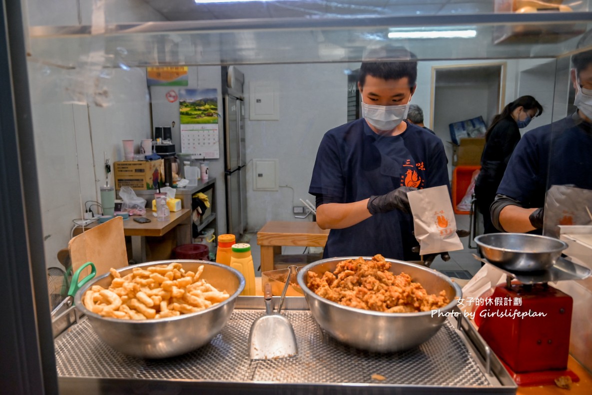 三味鹽酥雞｜在地老字號炸物店，僅販售三樣炸物飄香30年(外帶) @女子的休假計劃