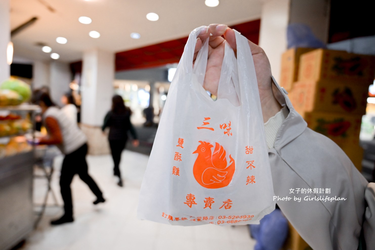 三味鹽酥雞｜在地老字號炸物店，僅販售三樣炸物飄香30年(外帶) @女子的休假計劃