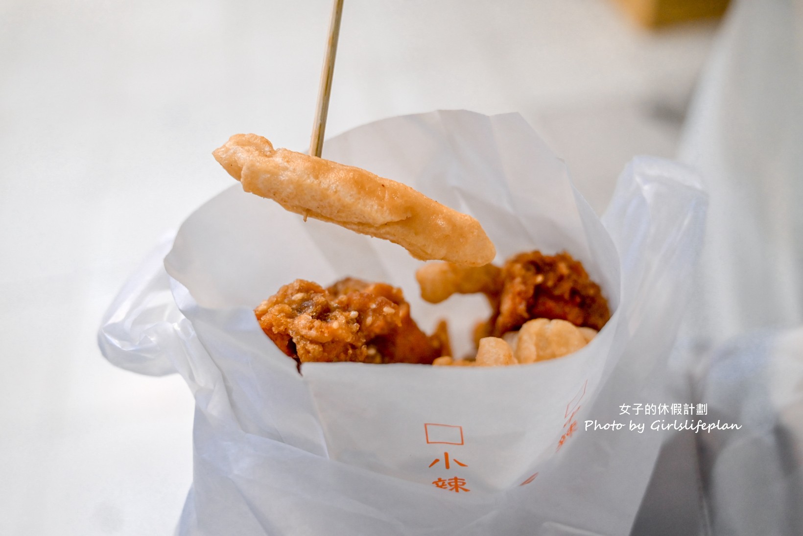 三味鹽酥雞｜在地老字號炸物店，僅販售三樣炸物飄香30年(外帶) @女子的休假計劃