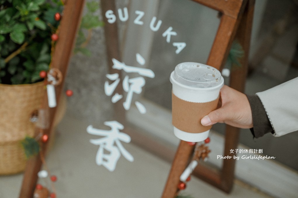 涼香製造所Suzuka Bakery｜古樸小鎮中注入一股文青風格(外帶) @女子的休假計劃